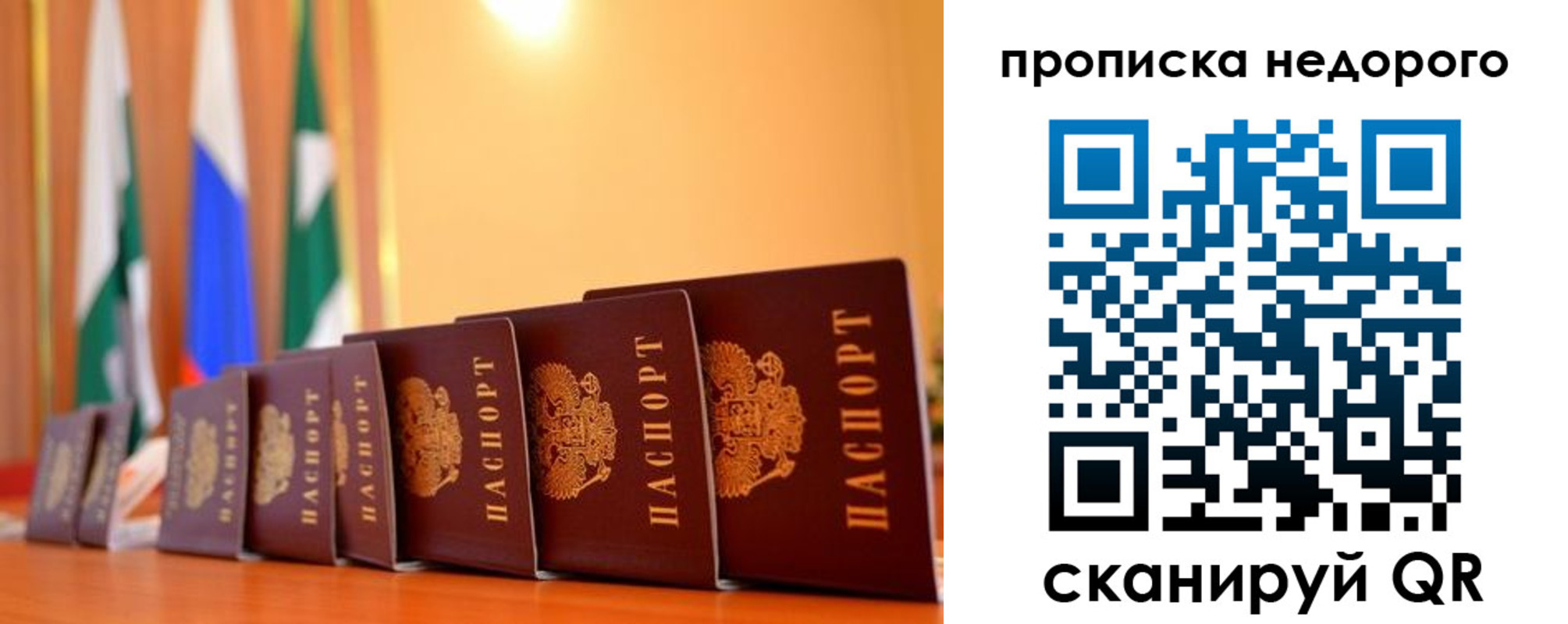 прописка ребенка в Бежецке