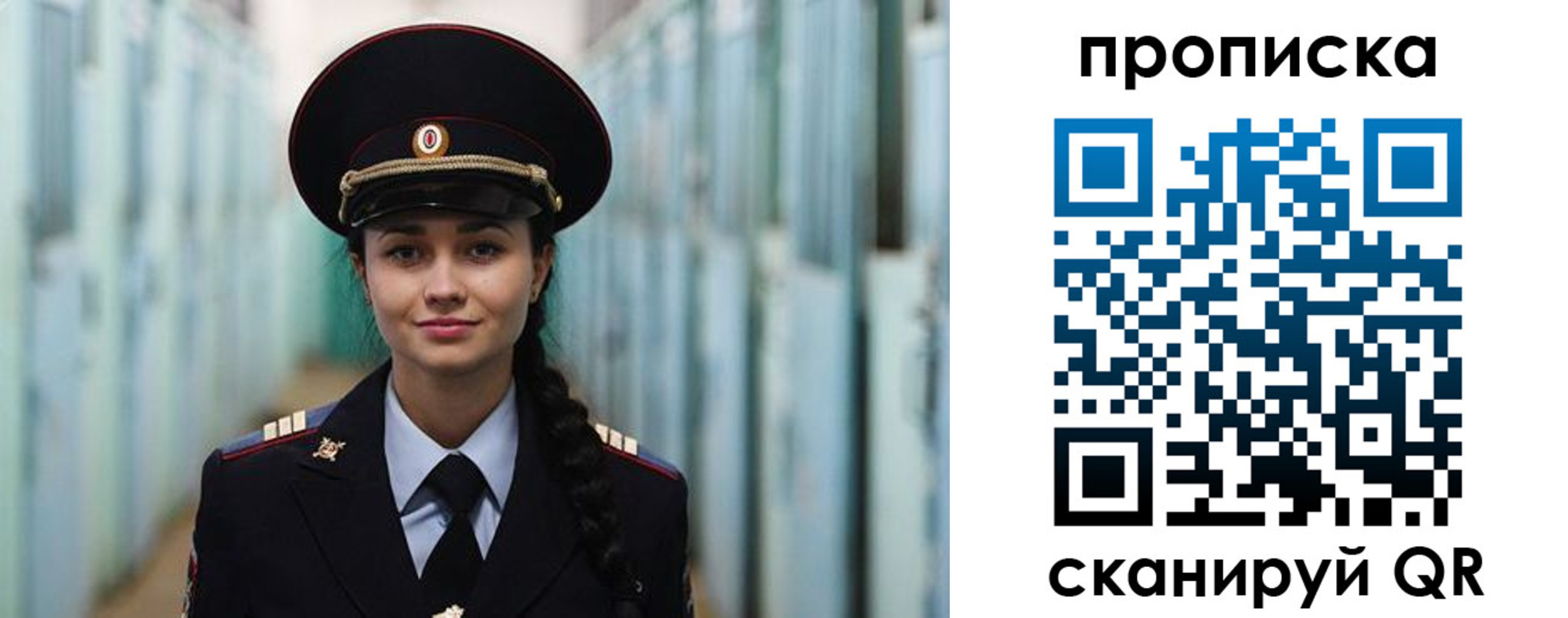 временная регистрация для школы в Бежецке