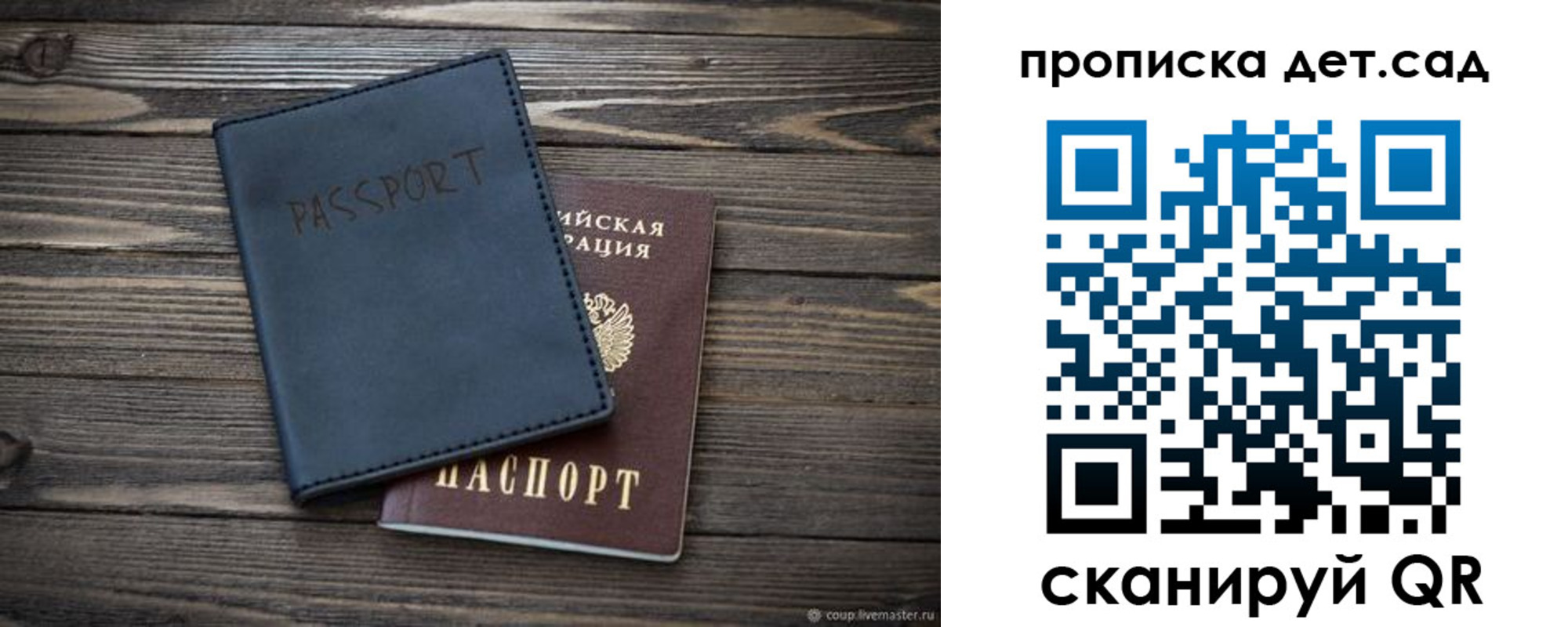 временная регистрация купить в Бежецке