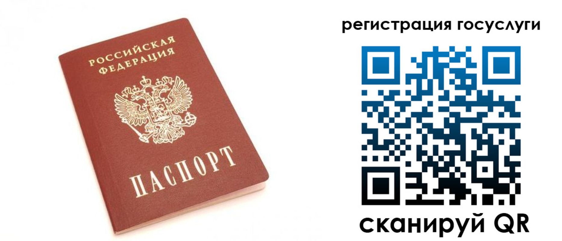 прописка для школы в Бежецке