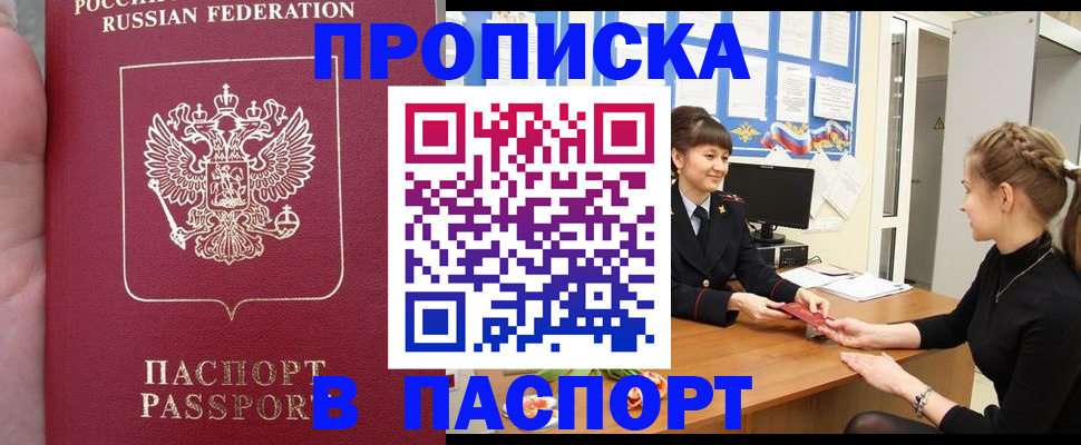 прописка для военкомата в Бежецке