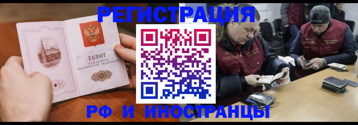 временная регистрация для всех в Бежецке