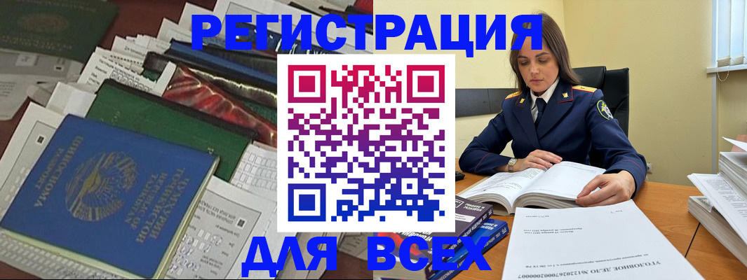 временная регистрация госуслуги в Бежецке