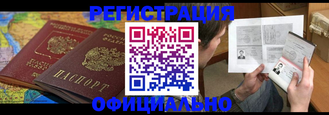 временная регистрация адрес в Бежецке