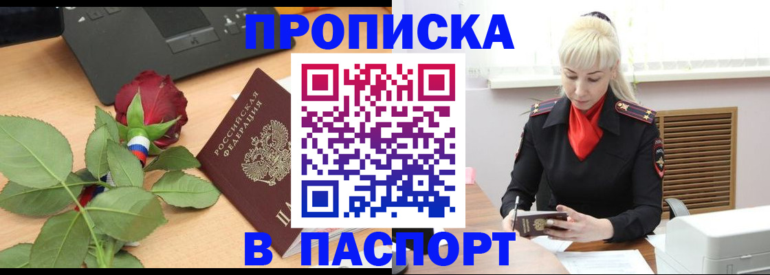 временная регистрация для всех в Бежецке