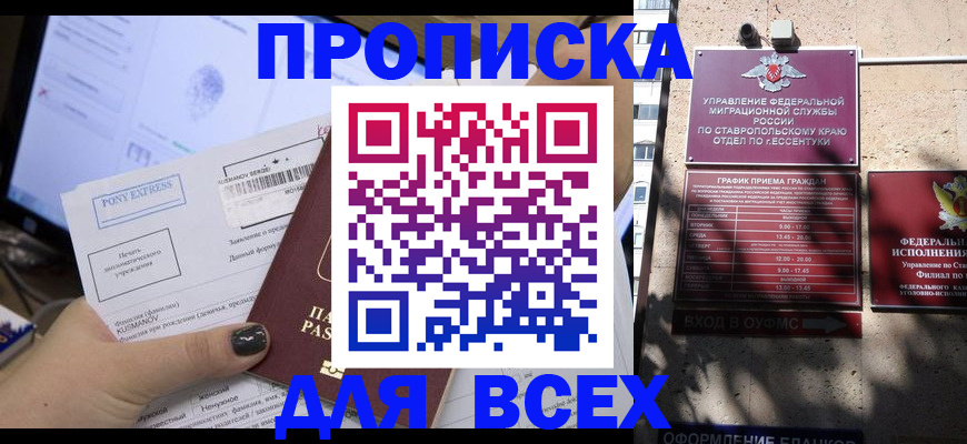 пропишу в квартире в Бежецке