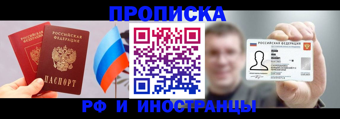 регистрация в Бежецке