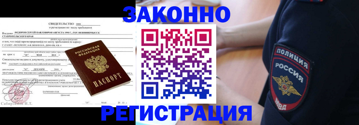 пропишу в квартире в Бежецке