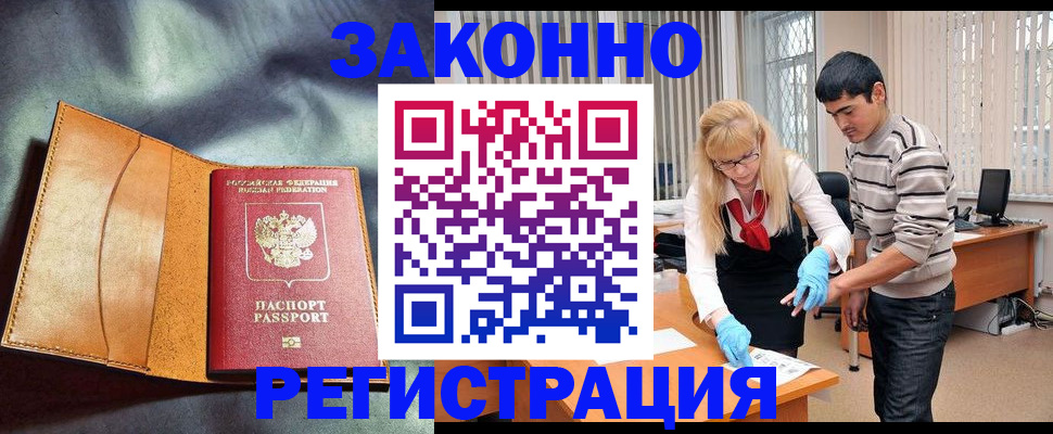 прописка поиск в Бежецке